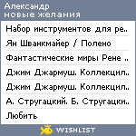 My Wishlist - dr_zaus