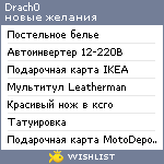 My Wishlist - drach0