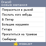 My Wishlist - draco0