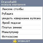 My Wishlist - dracosha88