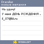 My Wishlist - draculias