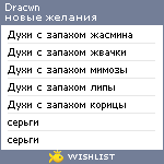 My Wishlist - dracwn