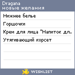 My Wishlist - dragana