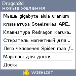My Wishlist - dragon3d