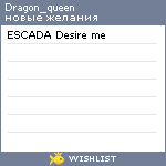 My Wishlist - dragon_queen