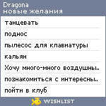 My Wishlist - dragona