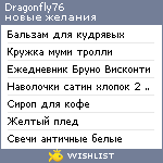 My Wishlist - dragonfly76