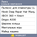 My Wishlist - dragos