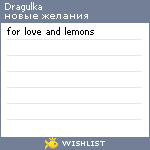 My Wishlist - dragulka