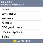 My Wishlist - drak0nb