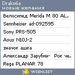 My Wishlist - drako6a