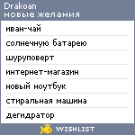 My Wishlist - drakoan