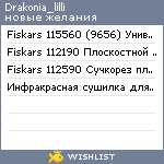 My Wishlist - drakonia_lilli