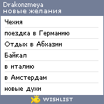 My Wishlist - drakonzmeya