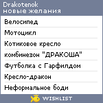 My Wishlist - drakotenok