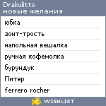 My Wishlist - drakulitto