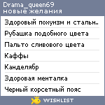 My Wishlist - drama_queen69