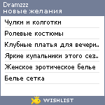 My Wishlist - dramzzz