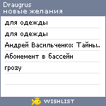 My Wishlist - draugrus