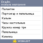 My Wishlist - draylm