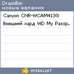 My Wishlist - draznilkin