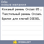 My Wishlist - drbo