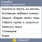 My Wishlist - dreadful