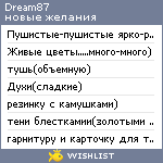 My Wishlist - dream87