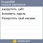 My Wishlist - dream888