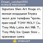 My Wishlist - dream_catcher1993