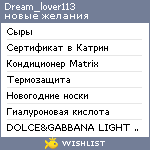 My Wishlist - dream_lover113