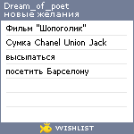 My Wishlist - dream_of_poet