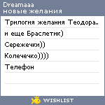 My Wishlist - dreamaaa