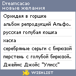 My Wishlist - dreamcacao