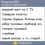 My Wishlist - dreamer1989