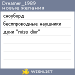 My Wishlist - dreamer_1989