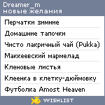 My Wishlist - dreamer_m