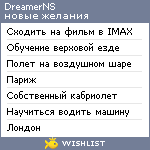 My Wishlist - dreamerns