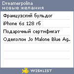 My Wishlist - dreamerpolina