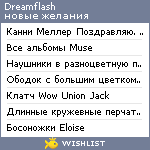 My Wishlist - dreamflash