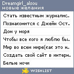 My Wishlist - dreamgirl_alsou