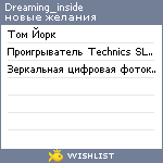 My Wishlist - dreaming_inside