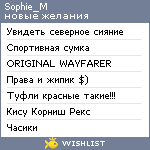 My Wishlist - dreaming_sophie