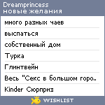 My Wishlist - dreamprincess