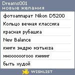 My Wishlist - dreams001