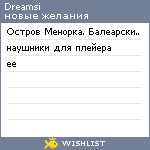 My Wishlist - dreamsi