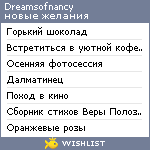 My Wishlist - dreamsofnancy