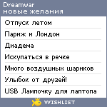 My Wishlist - dreamwar