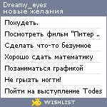 My Wishlist - dreamy_eyes