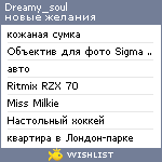 My Wishlist - dreamy_soul